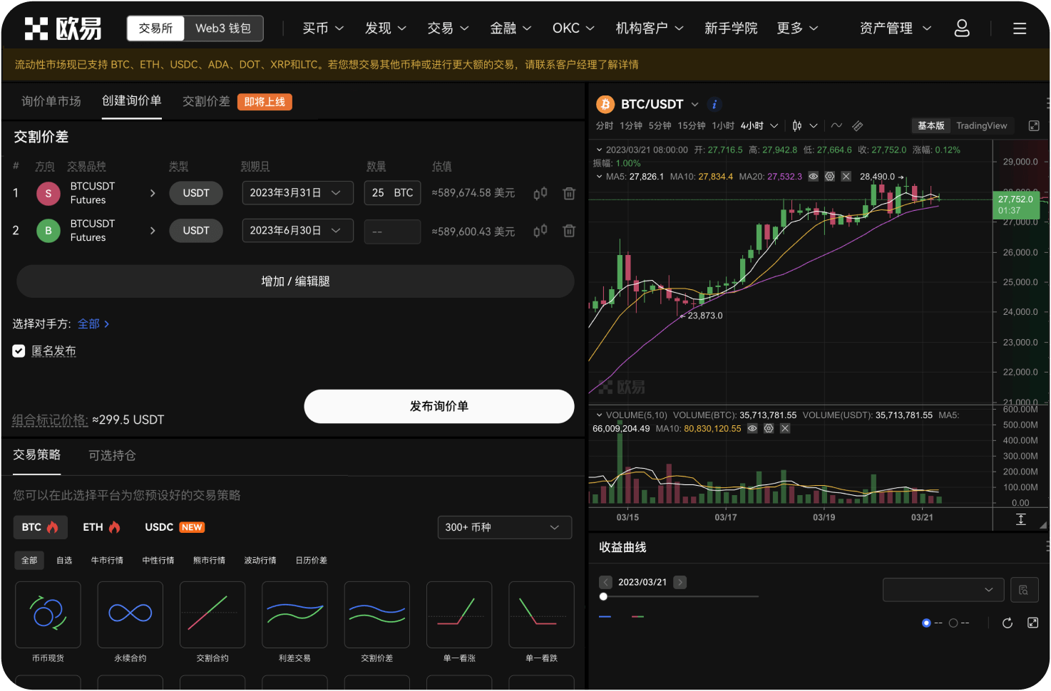 官网用户协议在哪里查看
